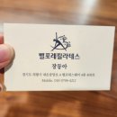벨포레필라테스