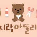 아뜰리에어린이집 이미지