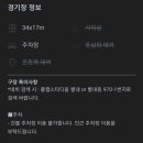 플랩 스타디움 별내