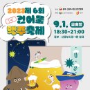 대신건어물
