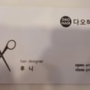 후니헤어샵