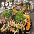 목구멍공주점 | [공주맛집] 목구멍｜연말회식장소추천 공주시삼겹살 목구멍리뷰