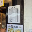 맘모스 | 남한산성베이커리 산성맘모스 후기