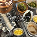 이천 장어 맛집 임금님풍천장어 가성비 좋은 몸보신 장어구이집