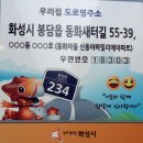 동화새터길(신동아아파트) 이미지