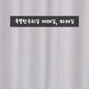 특별한 우리김