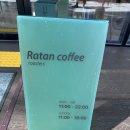 라탄커피로스터 이미지