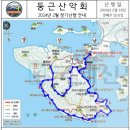 제160차 둥근 산악회 2월 정기산행 및 시산제 마산저도 (24&#39;2.18) 이미지