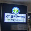 가자장수힐링지압안마원 | 미금역 마사지] 국가공인 '장수건강안마센터' 안마원 방문 후기 (성남시 분당구 금곡동) | 힐링하트 추천