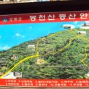 봉천산 등산로