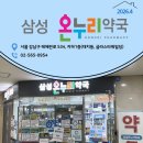 국제온누리약국 이미지