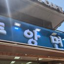 효원면옥 | 인계동 냉면 맛집, 석갈비와 함께하는 중앙면옥 후기