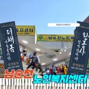 조례노인복지센터 이미지