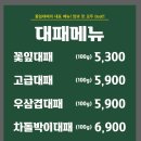 제주돈대패삼겹살 네이버블로그