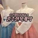 파티움하우스 1층화장실 | 순천 파티움하우스 혼주한복 계약 후기｜1층 드레스실 한복대여점에서 양가 어머님 한복 선택