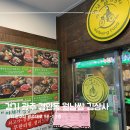 월남쌈김상사광주 | 경기 광주 경안동 월남쌈 김상사 샤브샤브 무한리필 방문 후기