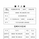 부고] 이경희 루시아(90세, 북내2구역) 이미지