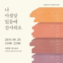크리에이티브아침