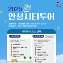 2025 6월 시티투어 이미지