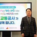 대전교통공사 이미지
