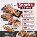 설맥낙원점