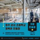 강서초등학교 이미지