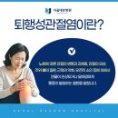 향남 정형외과의원 네이버블로그