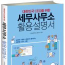 한송택스앤컴퍼니