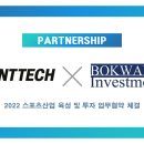 보광테크 이미지