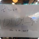 양평여행 임영웅도 다녀간 양평해장국맛집 장터집 주차장 후기
