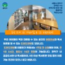 용꿈꾸는 작은도서관 이미지