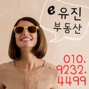 유진공인중개사사무소 이미지
