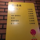 냅다청양집 - 영등포구 당산로32길 12 | 냅다청양집