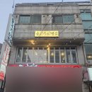 고기로67번길 이미지