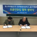 스카이통신 이미지