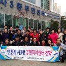 사3동주민센터 이미지