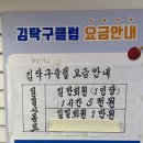 김탁구클럽