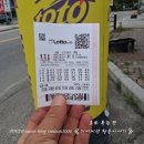 로또 1등 복권 판매점 당첨번호 Lotto 구매 후기 《 로또 일등 추첨 번호 시간 판매점 》