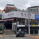 기태식품 | 화명중국집 선풍각 금정산맛집 금정산돌짜장 부산 중국집 화명동 맛집 부산여행맛집!!