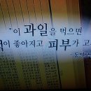 노화,피로,간재생,면역력,암예방에 복숭아/천기누설/기치유센터 이미지