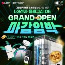 W14. 가전 졸업 드디어 하다 신혼가전 공유 + LG 베스트샵 강남본점 손종훈 매니저님