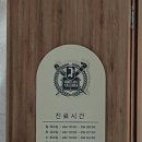 서울정신건강의학과의원 이미지