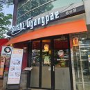 스시깡패연구소 | [용산 음식점] 가성비 깡패였던 스시깡패연구소/용산 스시/용산 초밥/내돈내산/후기