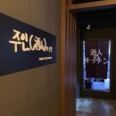 주인의주방 로고