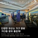 카인드짐 24시휘트니스 스쿼시&필라 파장점 이미지