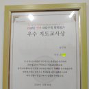 손쌤수학교습소