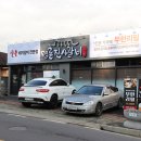 명륜진사갈비 울산온양점 이미지