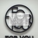 포유부동산공인중개사사무소 이미지