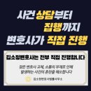 김소정변호사법률사무소 이미지