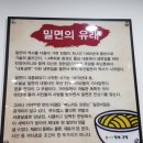 청라가야밀면
